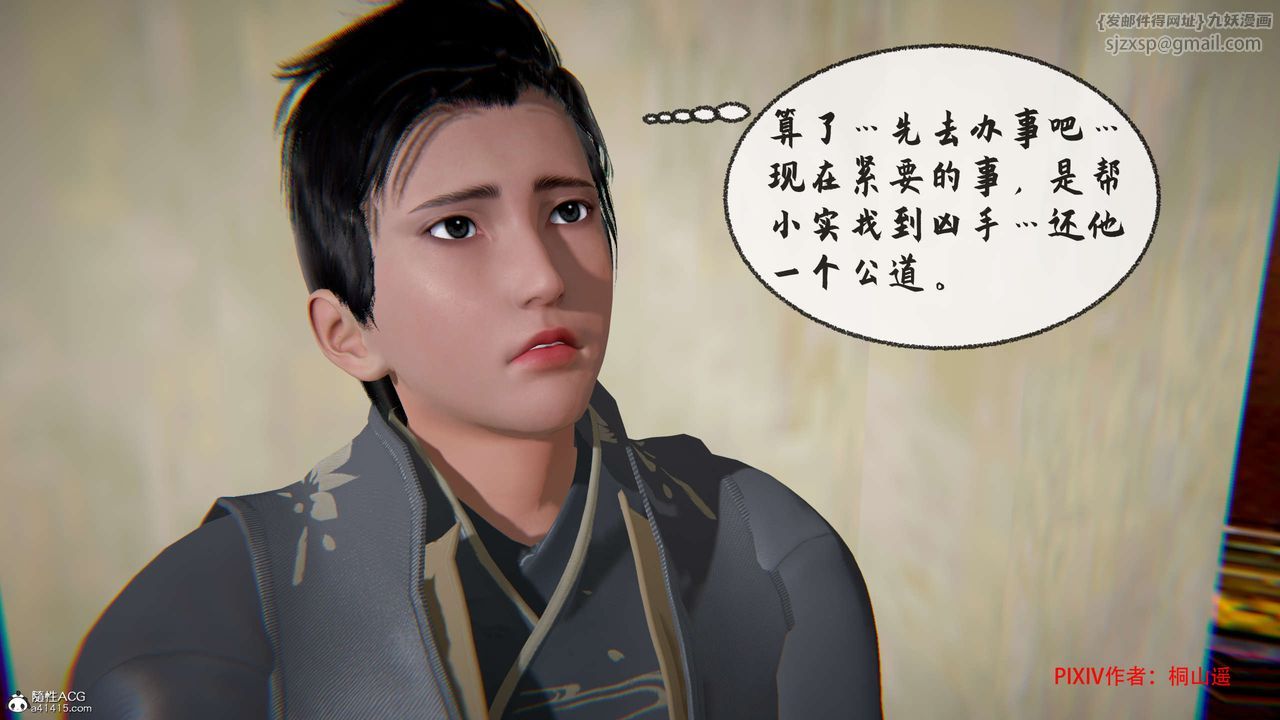 [3D]借你娘子泄泄火[讨魔传]+外传正篇【第32话】