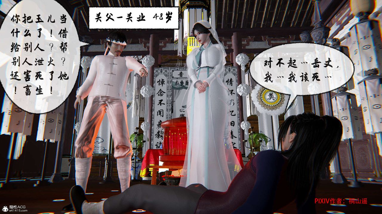 [3D]借你娘子泄泄火[讨魔传]+外传正篇【第32话】