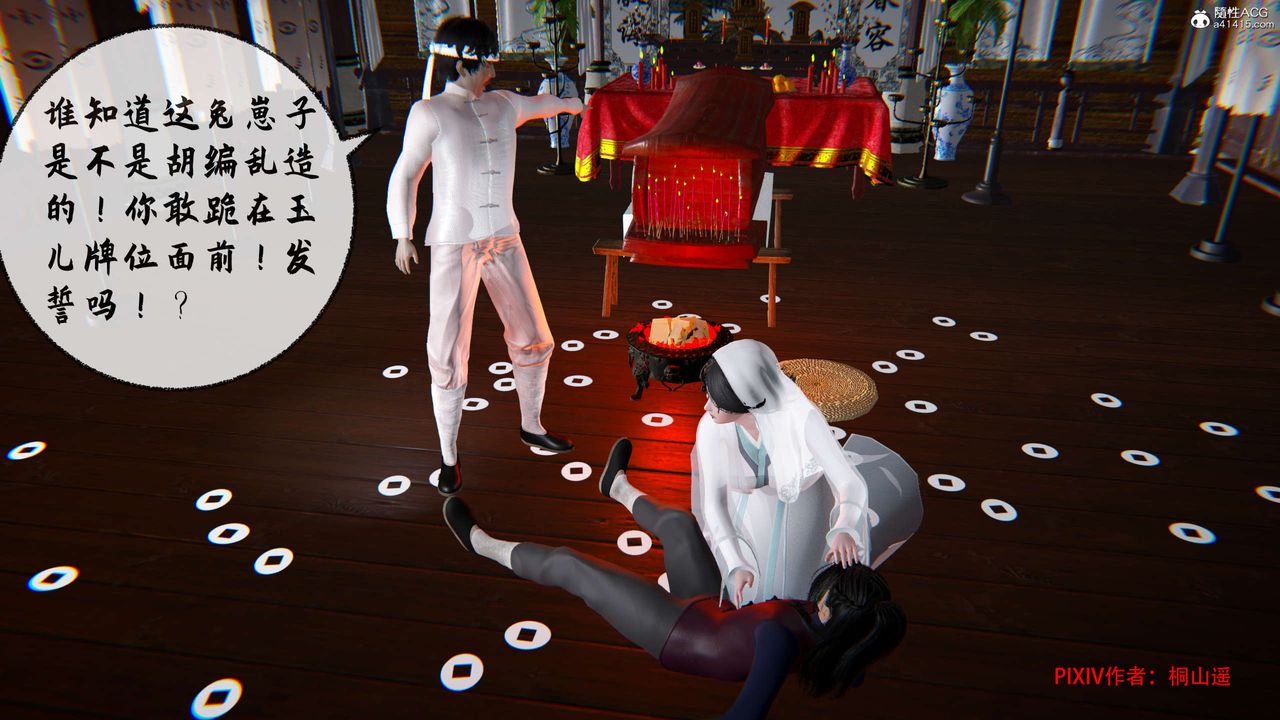 [3D]借你娘子泄泄火[讨魔传]+外传正篇【第32话】