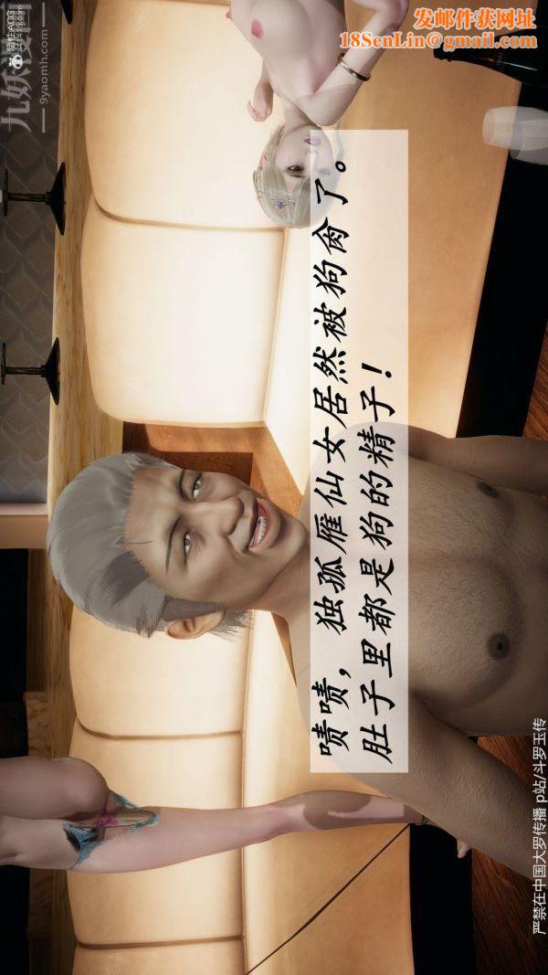 [3D]斗罗玉传第35章-对赌上09话