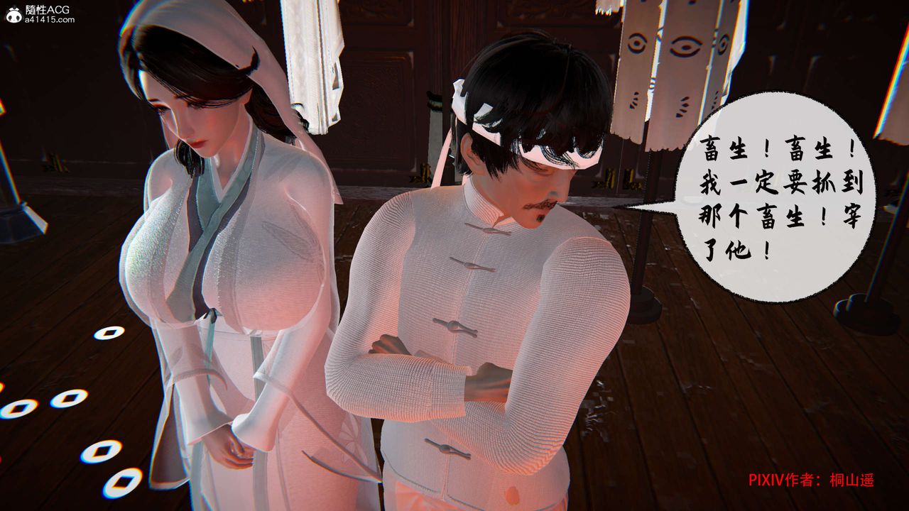 [3D]借你娘子泄泄火[讨魔传]+外传正篇【第32话】