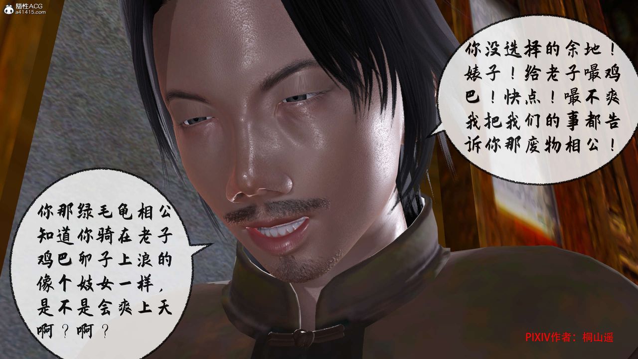 [3D]借你娘子泄泄火[讨魔传]+外传正篇【第32话】