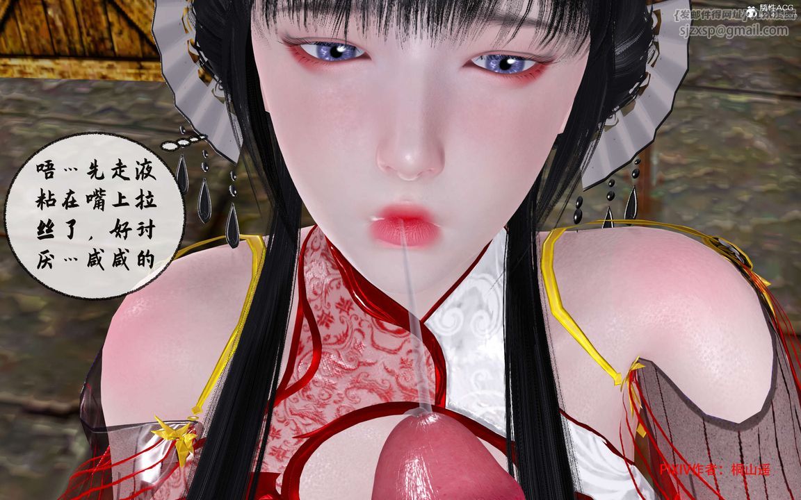 [3D]借你娘子泄泄火[讨魔传]+外传正篇【第32话】