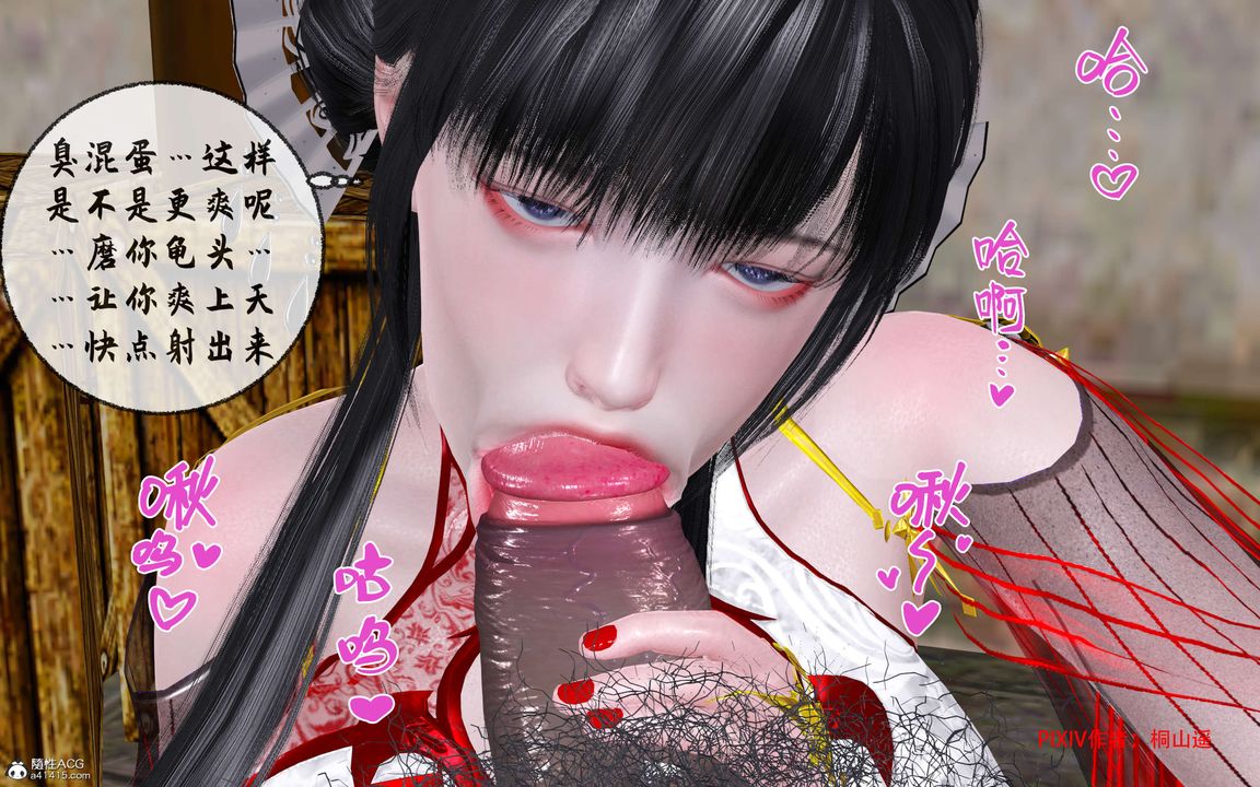 [3D]借你娘子泄泄火[讨魔传]+外传正篇【第32话】