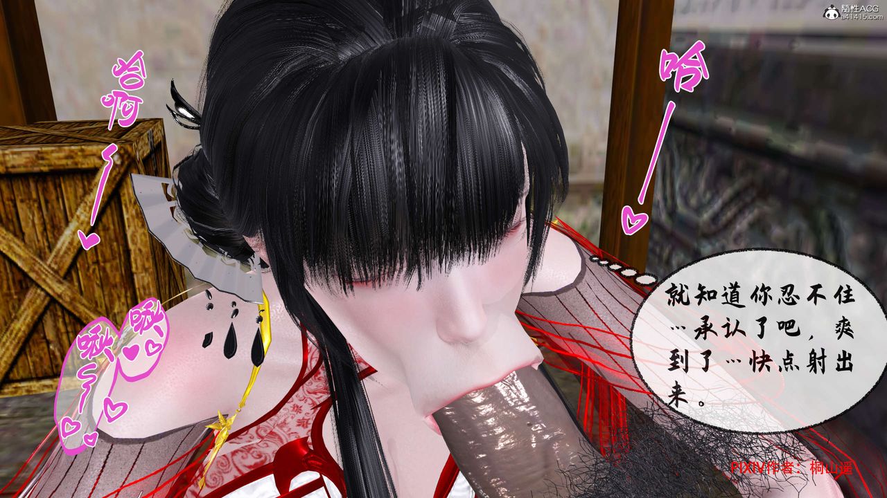 [3D]借你娘子泄泄火[讨魔传]+外传正篇【第32话】