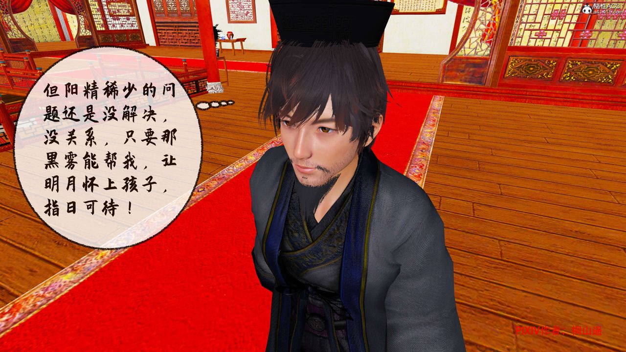 [3D]借你娘子泄泄火[讨魔传]+外传正篇【第32话】