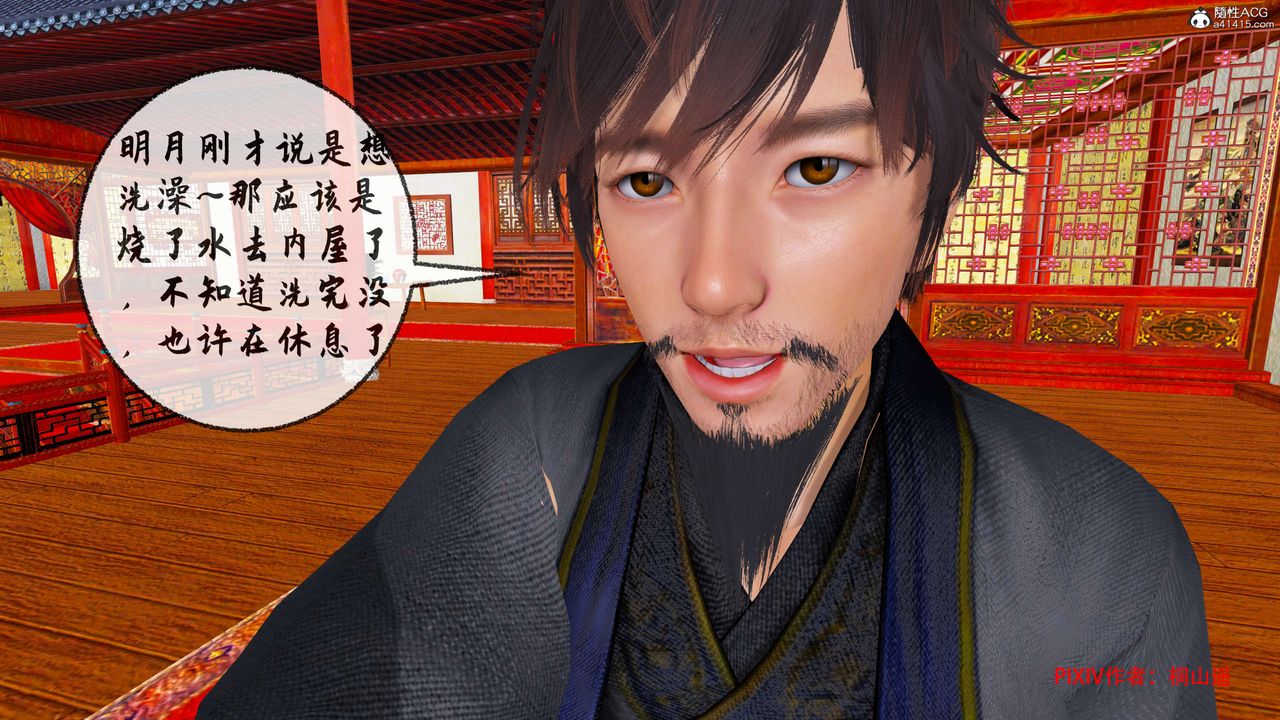 [3D]借你娘子泄泄火[讨魔传]+外传正篇【第32话】