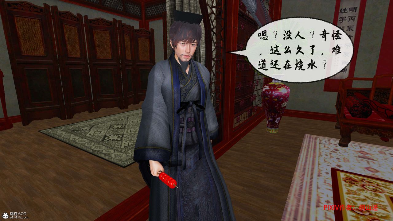 [3D]借你娘子泄泄火[讨魔传]+外传正篇【第32话】