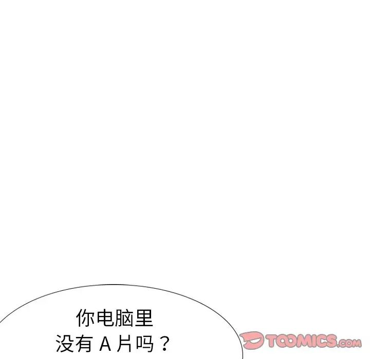 姊姊的秘密日记第23话