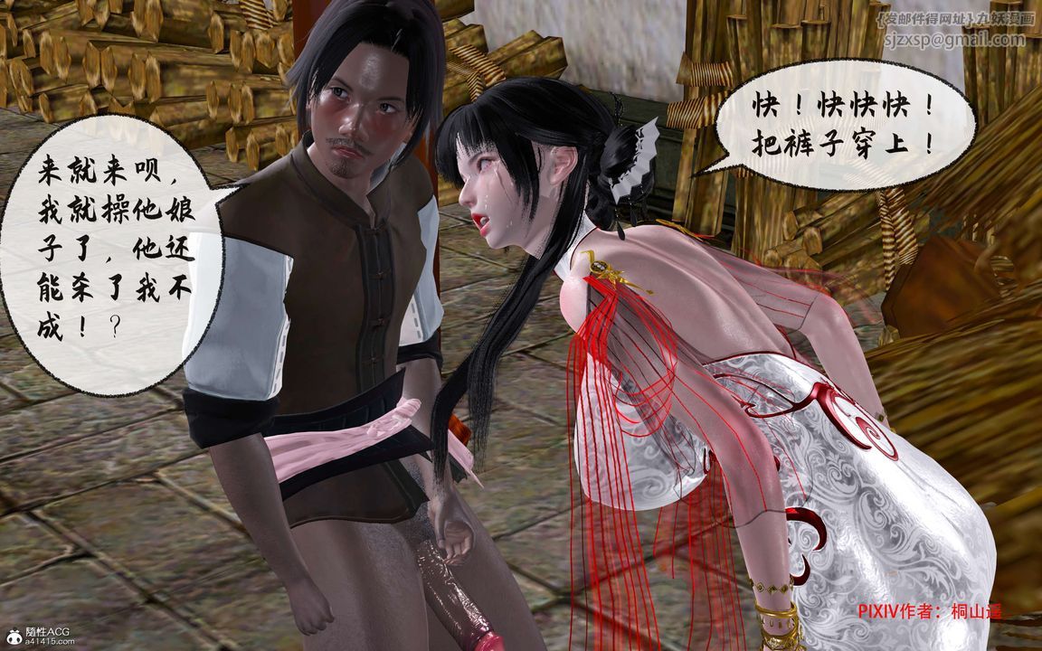 [3D]借你娘子泄泄火[讨魔传]+外传正篇【第33话】