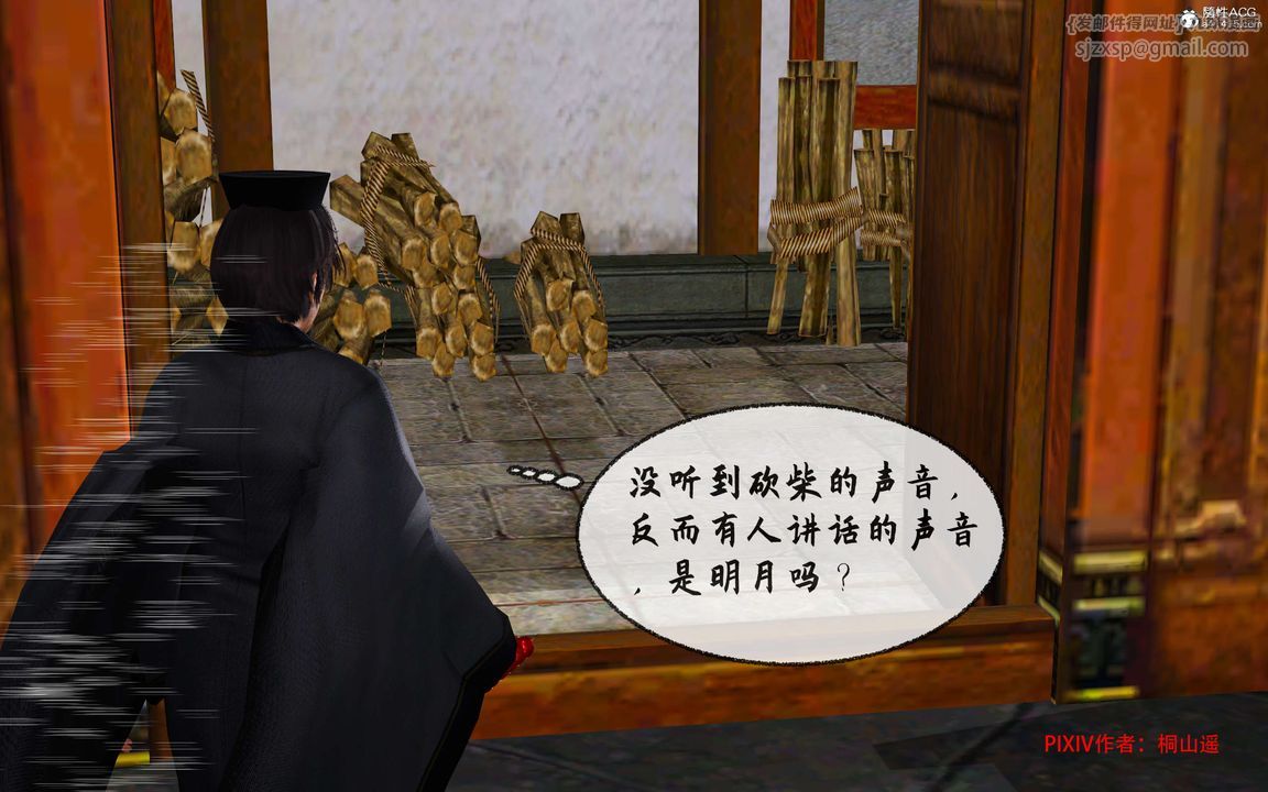 [3D]借你娘子泄泄火[讨魔传]+外传正篇【第33话】