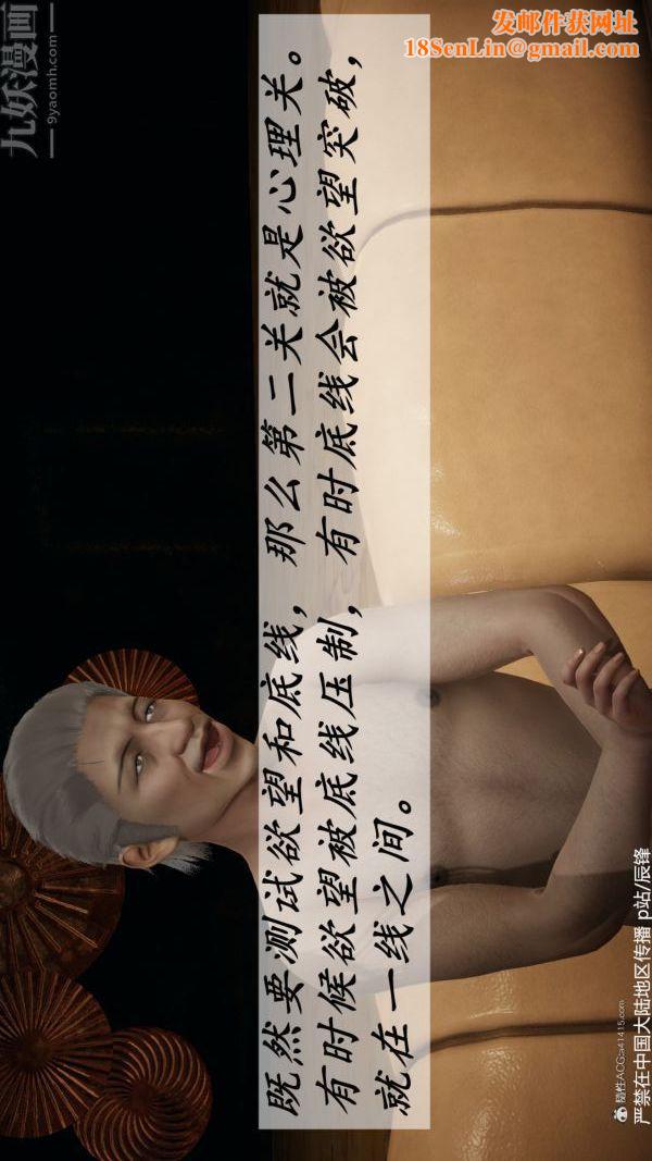 [3D]斗罗玉传第36章-对赌中02话