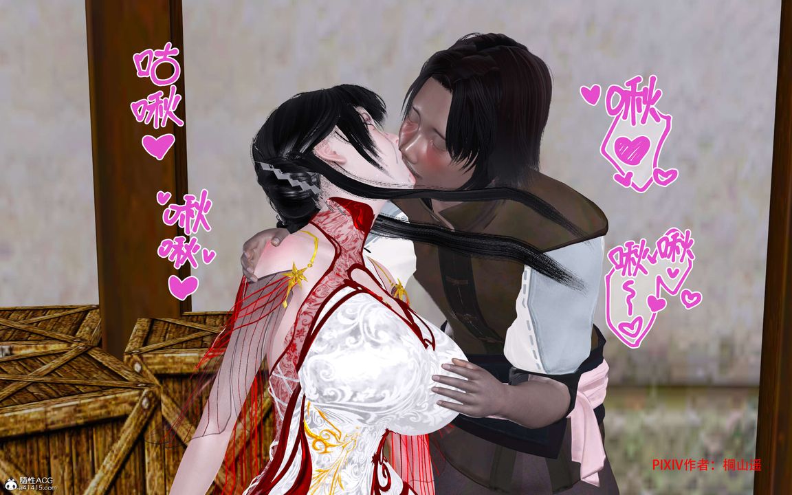 [3D]借你娘子泄泄火[讨魔传]+外传正篇【第33话】