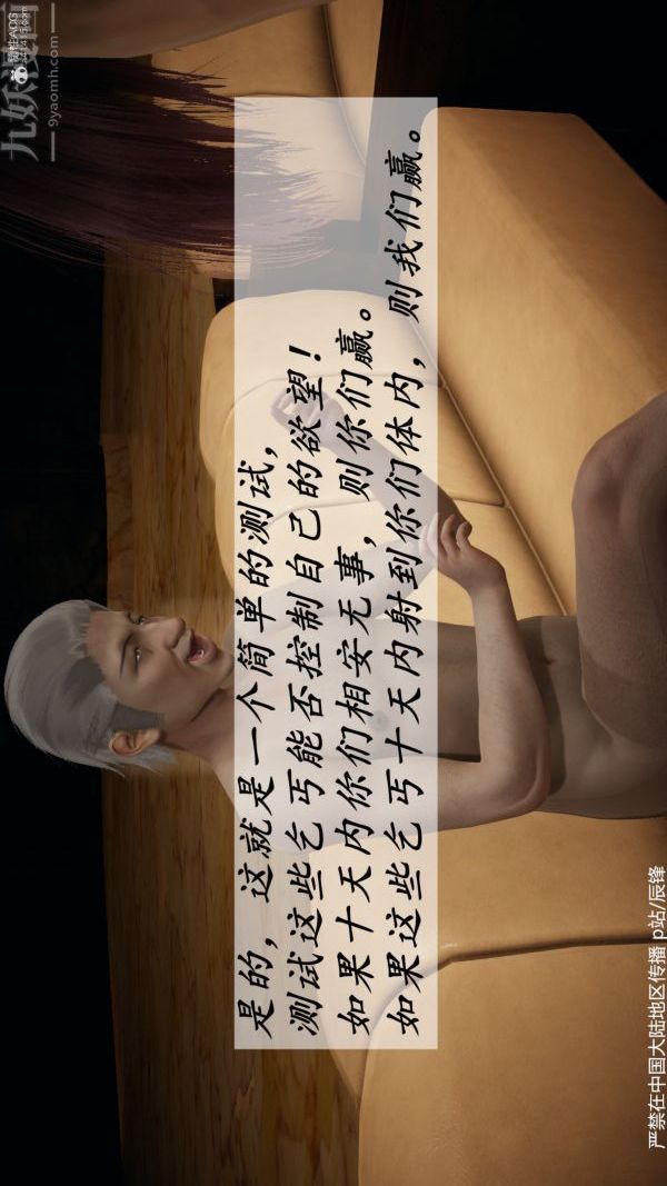 [3D]斗罗玉传第36章-对赌中02话