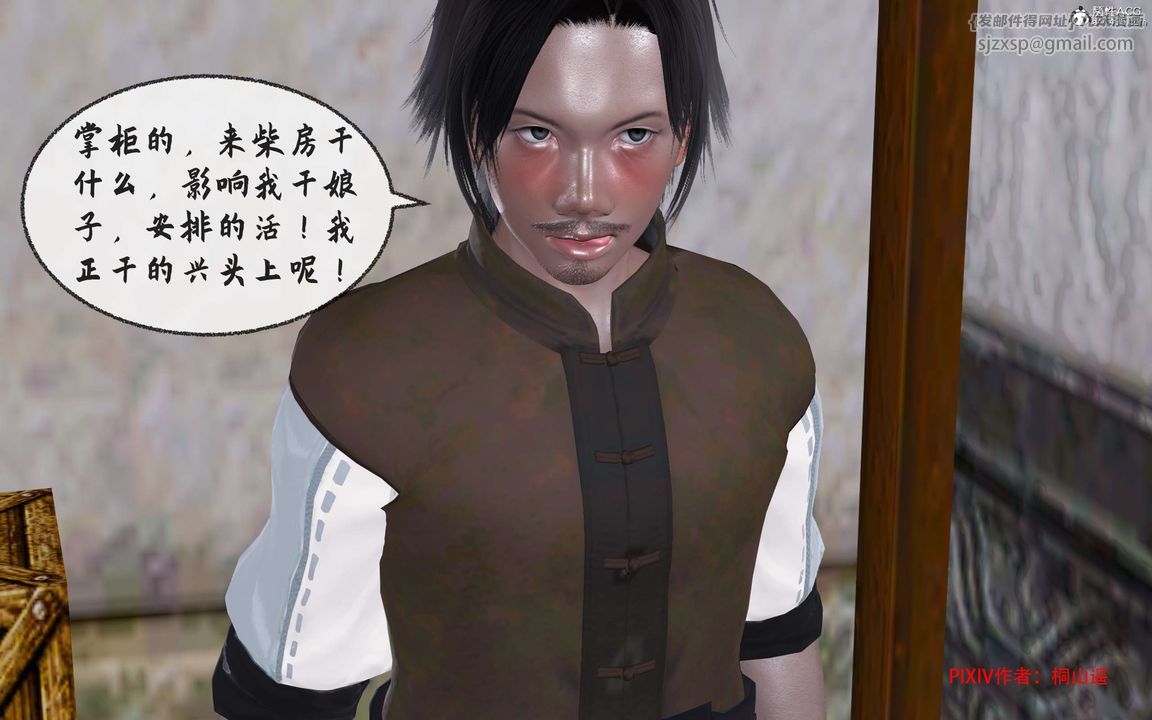 [3D]借你娘子泄泄火[讨魔传]+外传正篇【第33话】