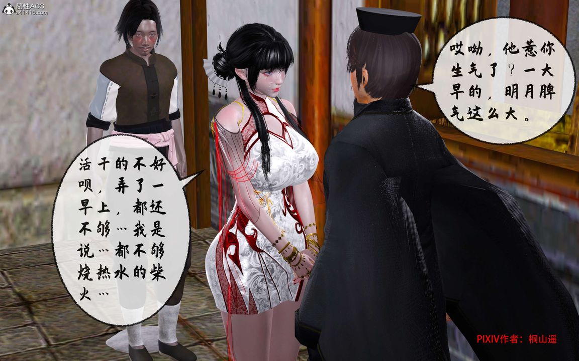 [3D]借你娘子泄泄火[讨魔传]+外传正篇【第33话】