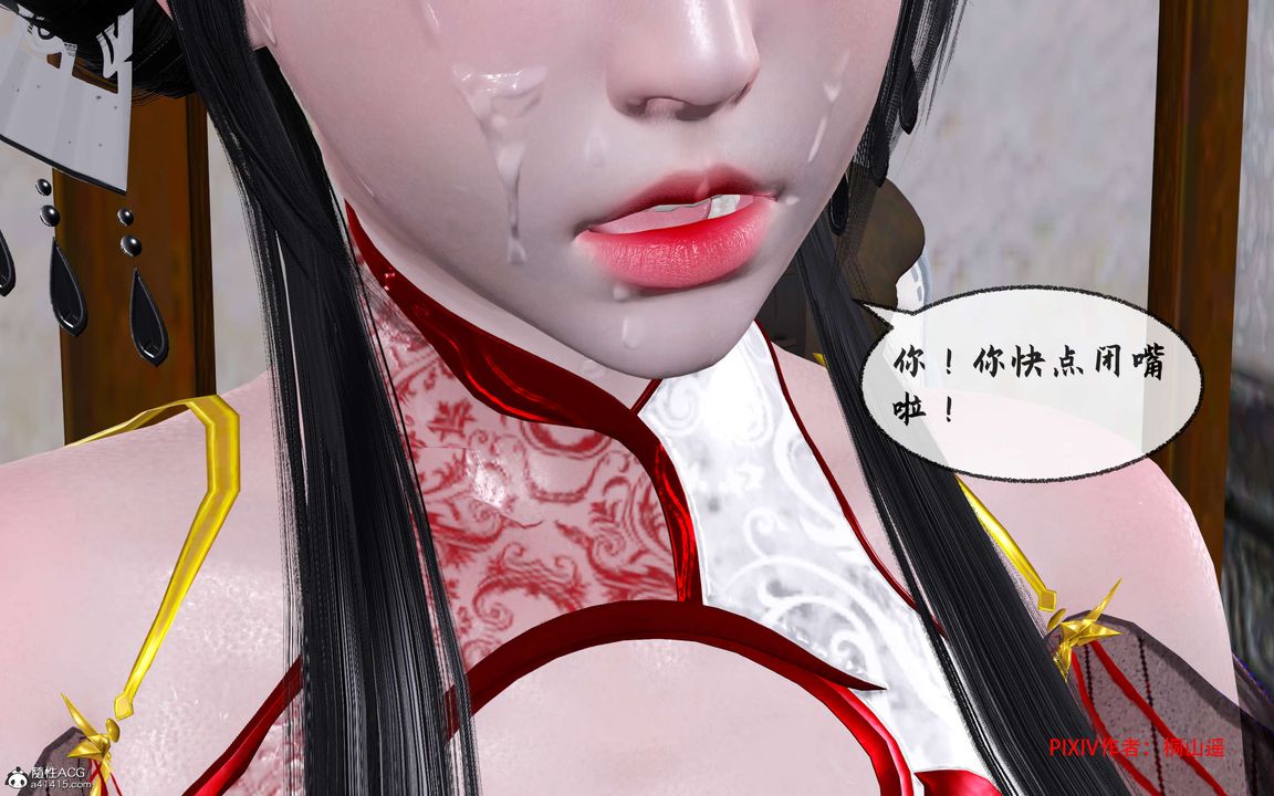 [3D]借你娘子泄泄火[讨魔传]+外传正篇【第33话】