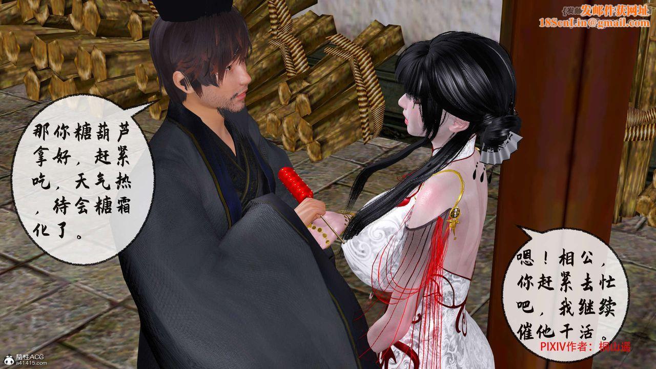 [3D]借你娘子泄泄火[讨魔传]+外传正篇【第33话】