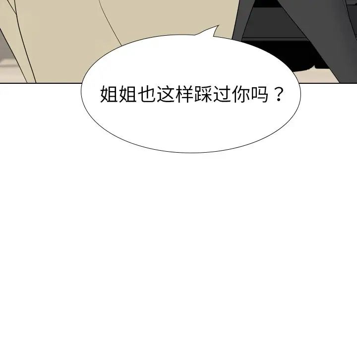 姊姊的秘密日记第23话