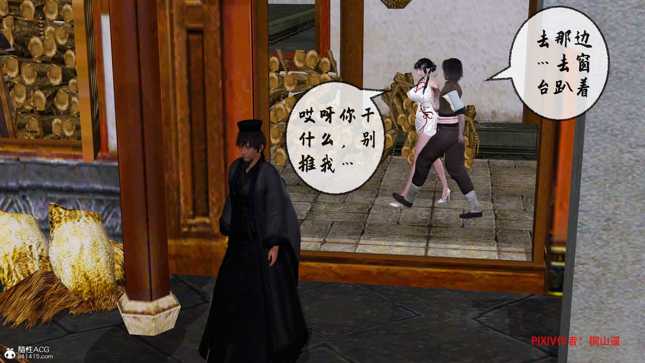 [3D]借你娘子泄泄火[讨魔传]+外传正篇【第33话】