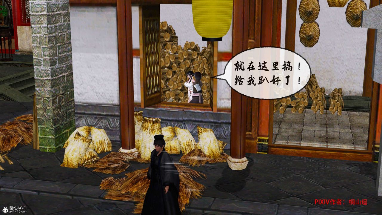 [3D]借你娘子泄泄火[讨魔传]+外传正篇【第33话】