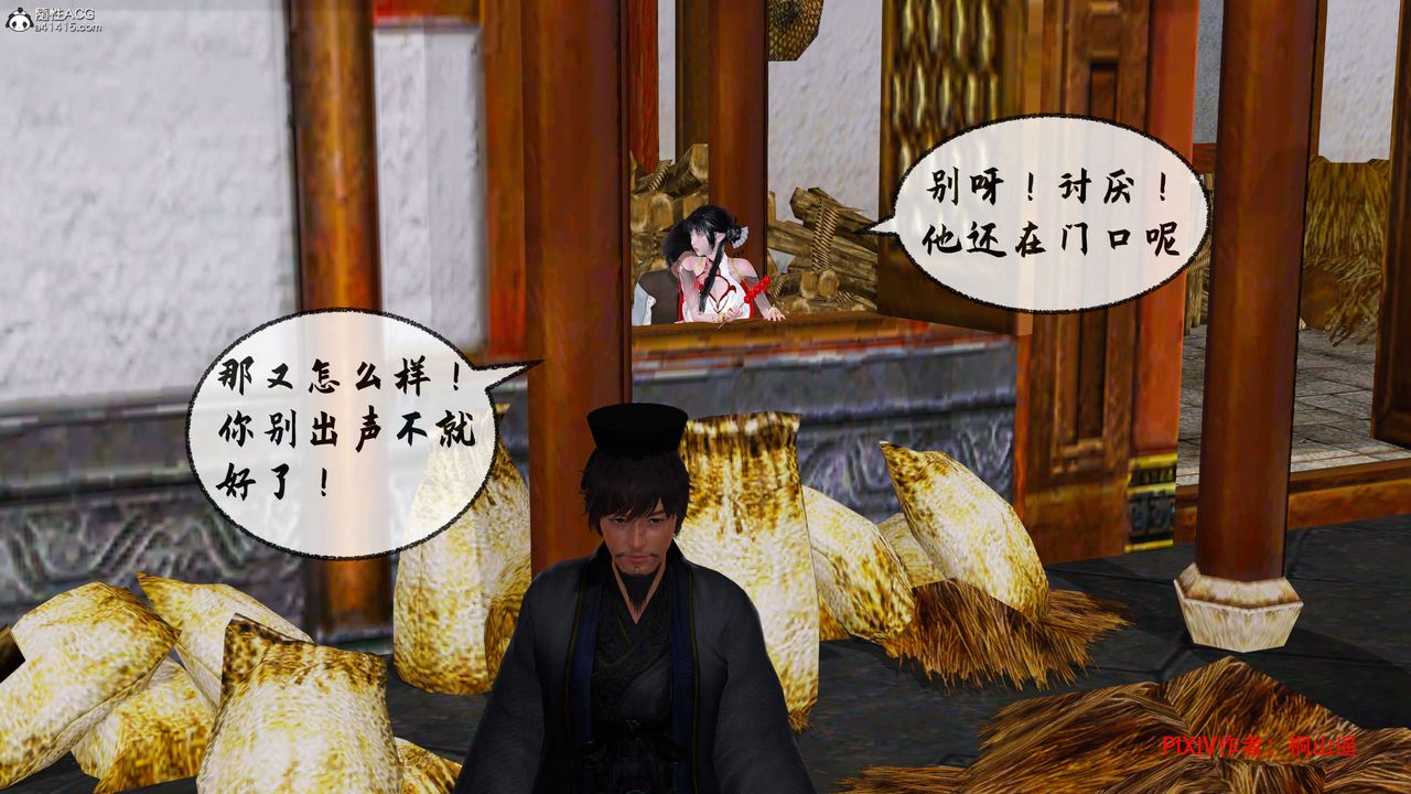 [3D]借你娘子泄泄火[讨魔传]+外传正篇【第33话】