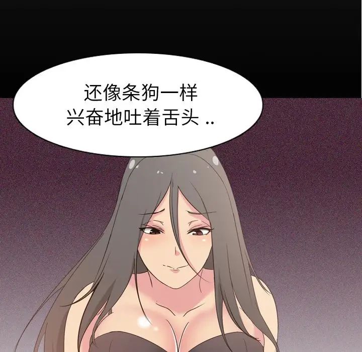 姊姊的秘密日记第23话