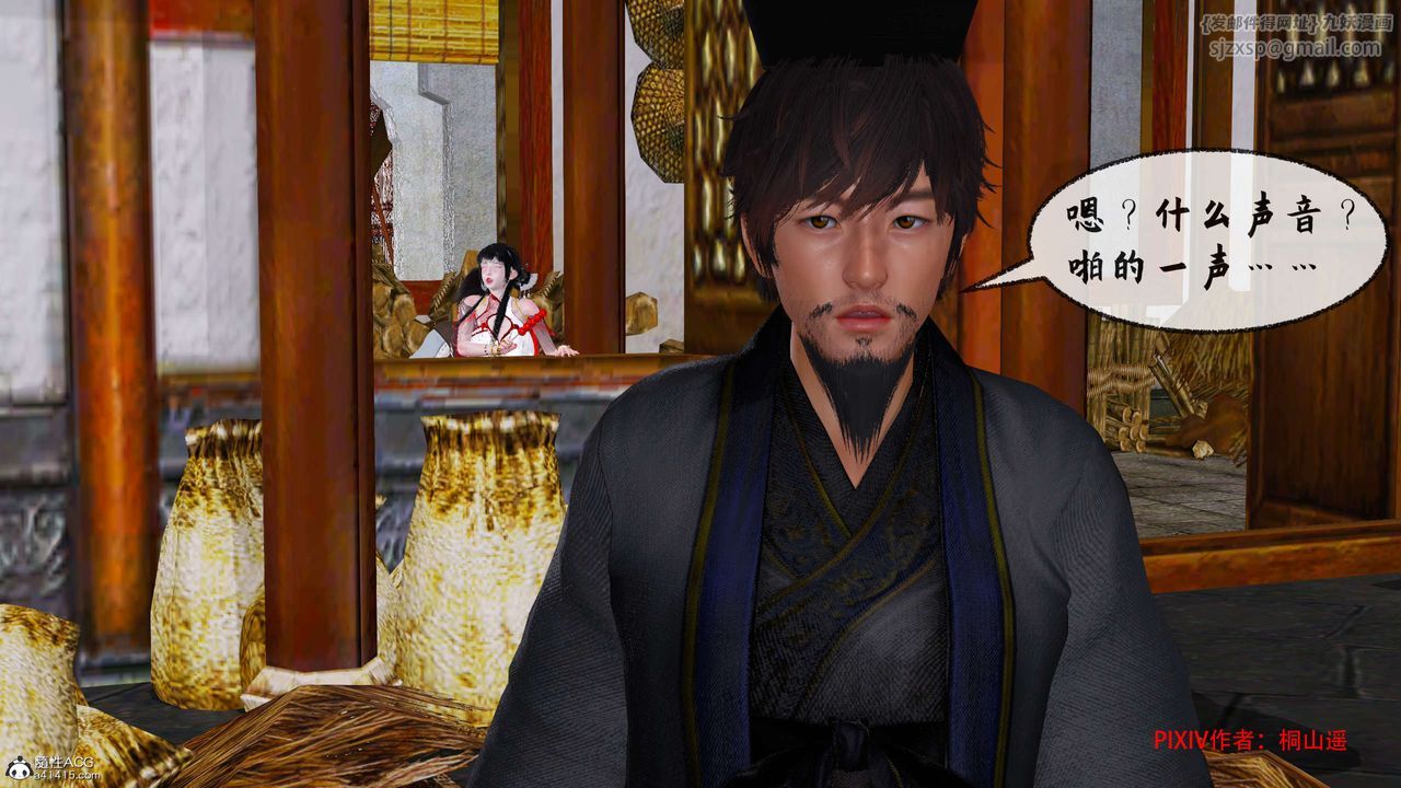 [3D]借你娘子泄泄火[讨魔传]+外传正篇【第33话】