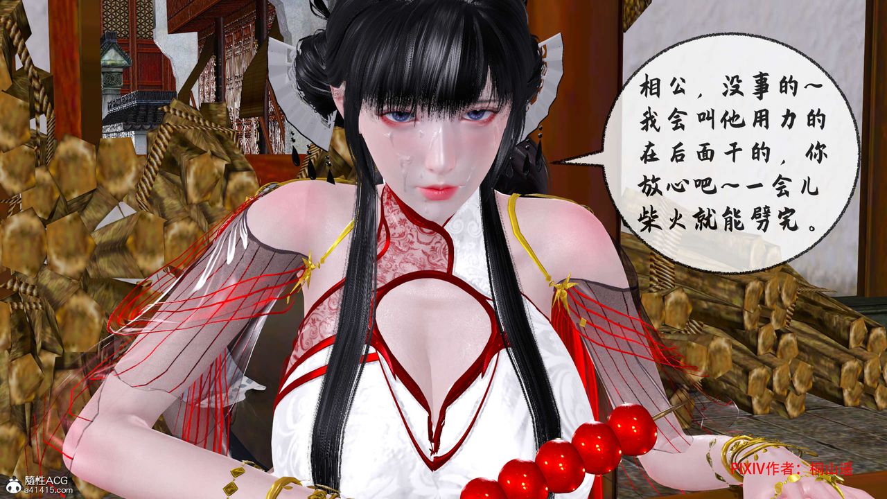 [3D]借你娘子泄泄火[讨魔传]+外传正篇【第33话】