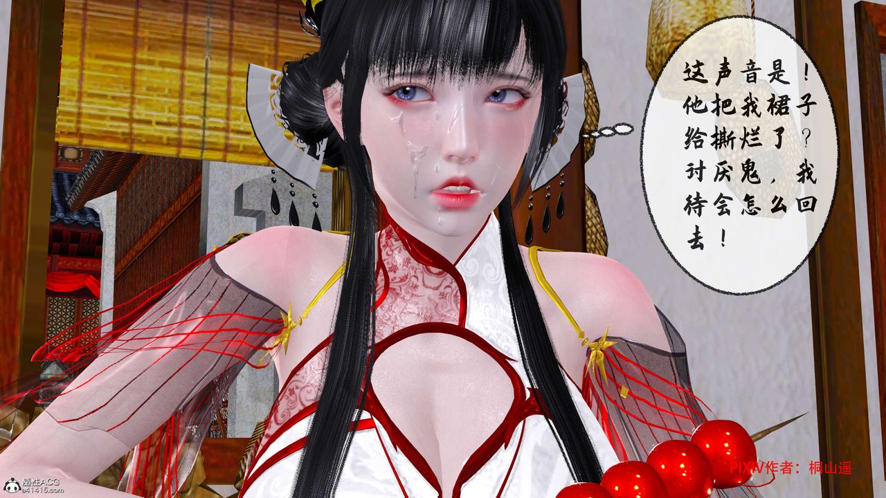 [3D]借你娘子泄泄火[讨魔传]+外传正篇【第33话】