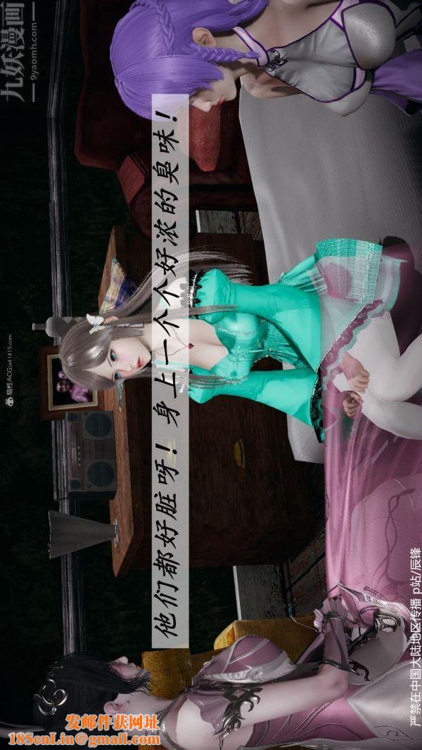 [3D]斗罗玉传第36章-对赌中03话