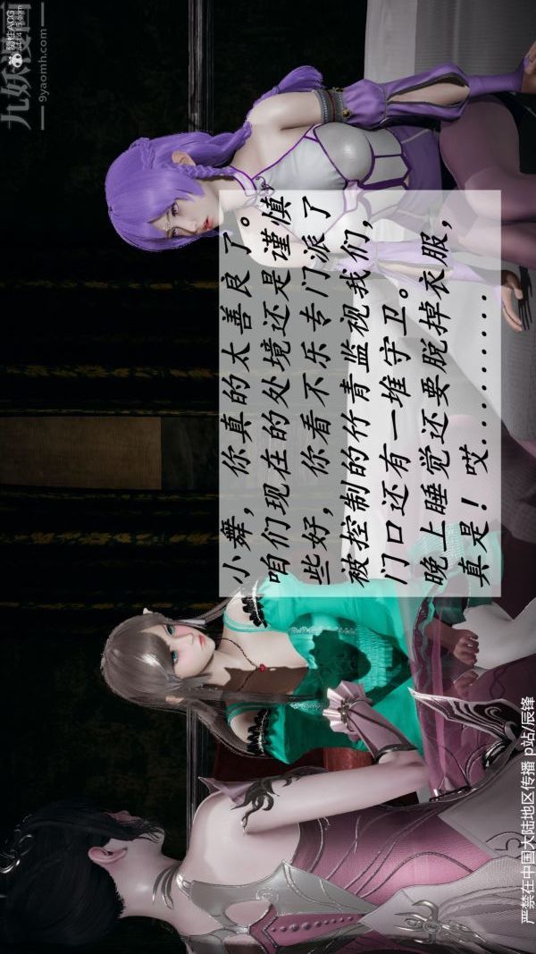 [3D]斗罗玉传第36章-对赌中03话