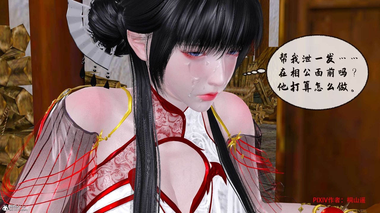 [3D]借你娘子泄泄火[讨魔传]+外传正篇【第33话】