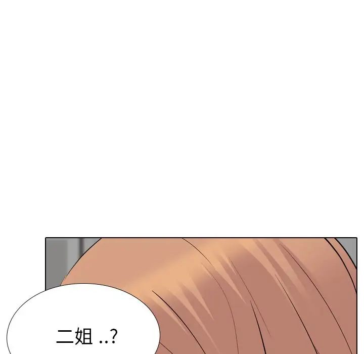 姊姊的秘密日记第23话