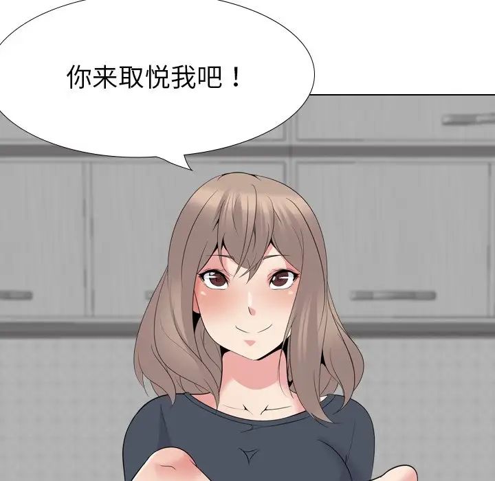姊姊的秘密日记第23话