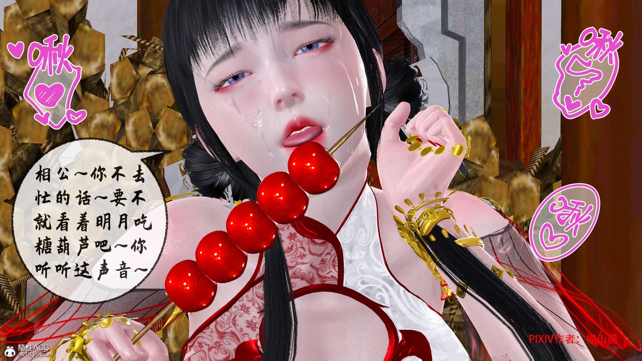 [3D]借你娘子泄泄火[讨魔传]+外传正篇【第33话】