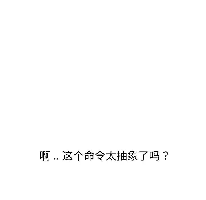 姊姊的秘密日记第23话