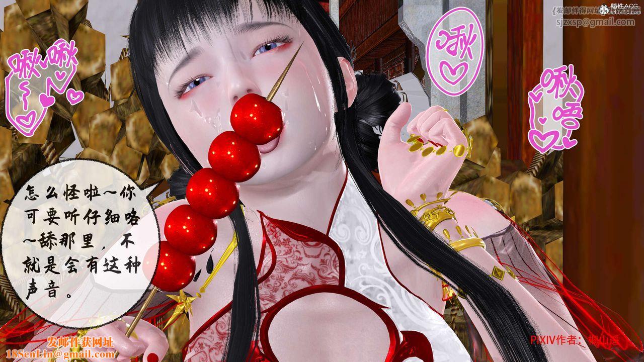 [3D]借你娘子泄泄火[讨魔传]+外传正篇【第33话】