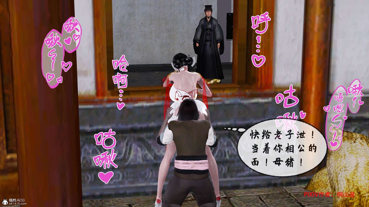 [3D]借你娘子泄泄火[讨魔传]+外传正篇【第34话】