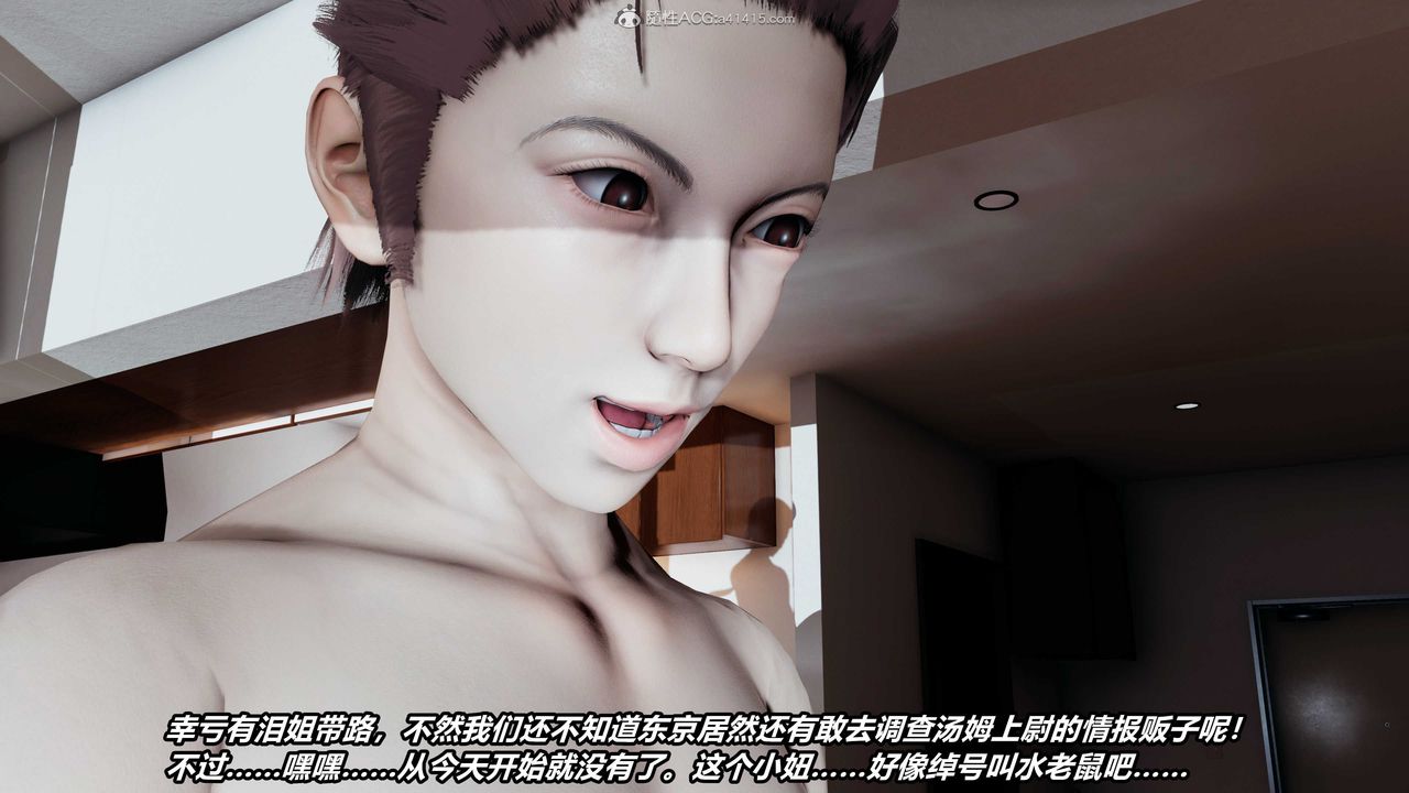 [3D]猫之焉第25话