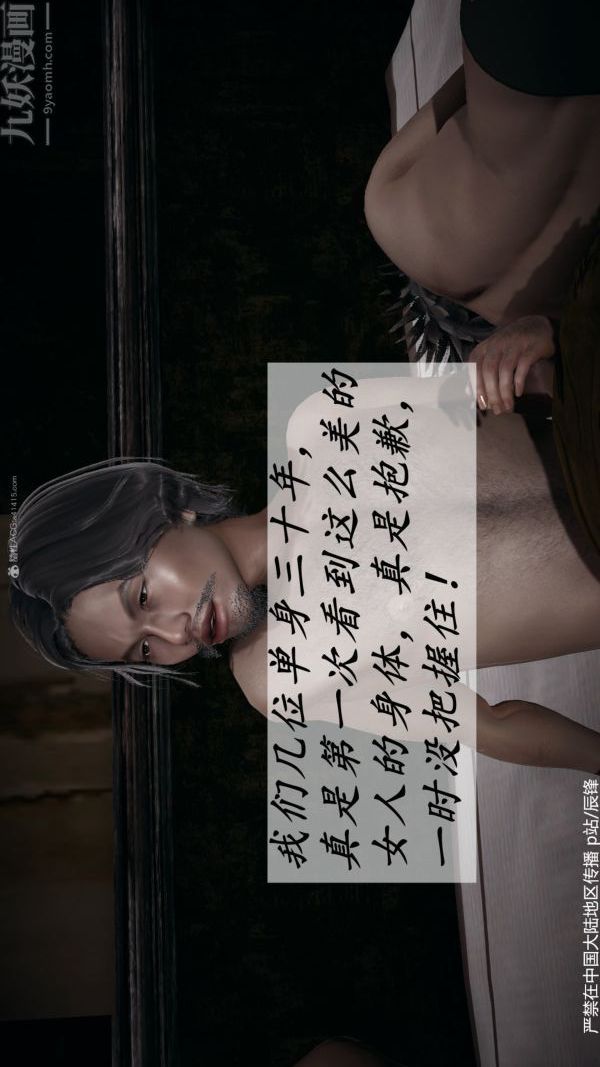 [3D]斗罗玉传第36章-对赌中04话