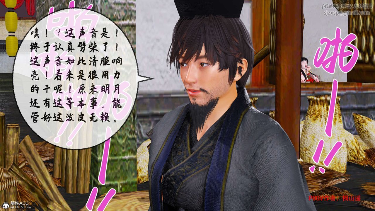 [3D]借你娘子泄泄火[讨魔传]+外传正篇【第34话】