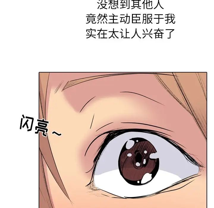 姊姊的秘密日记第23话