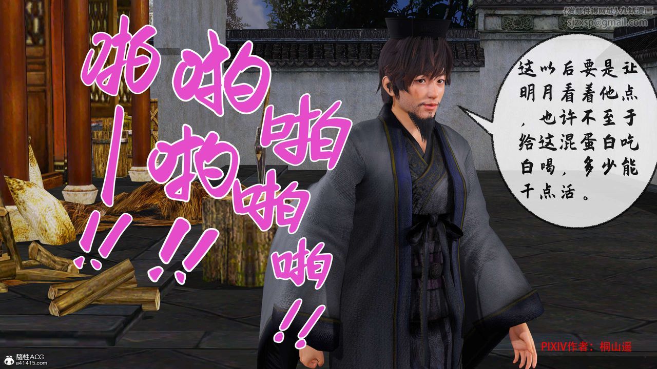 [3D]借你娘子泄泄火[讨魔传]+外传正篇【第34话】