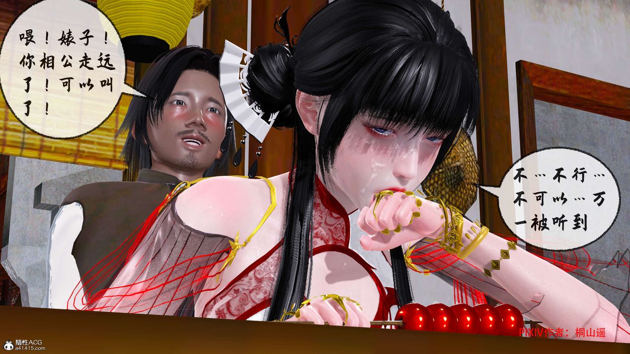 [3D]借你娘子泄泄火[讨魔传]+外传正篇【第34话】