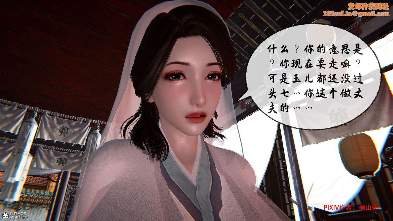 [3D]借你娘子泄泄火[讨魔传]+外传正篇【第34话】