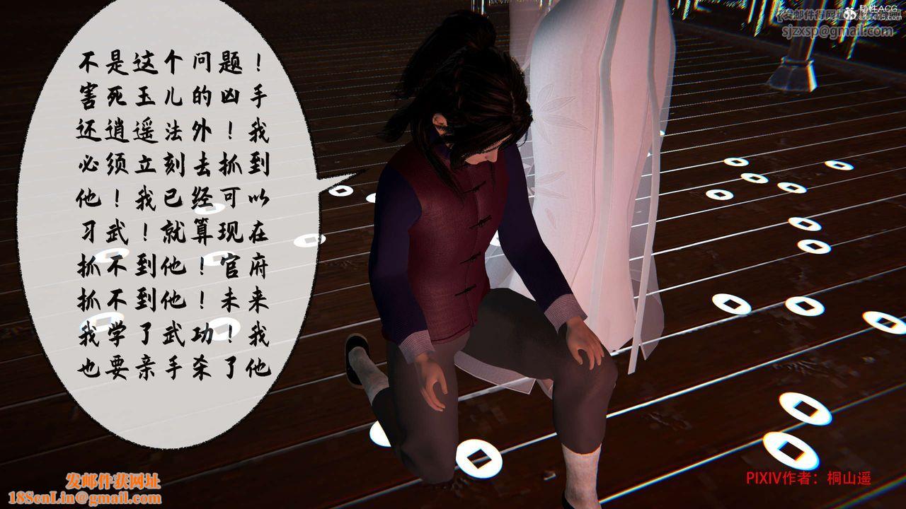 [3D]借你娘子泄泄火[讨魔传]+外传正篇【第34话】