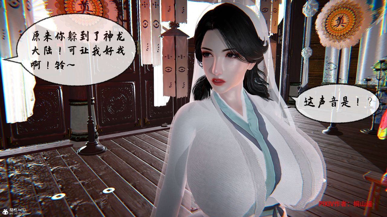 [3D]借你娘子泄泄火[讨魔传]+外传正篇【第34话】