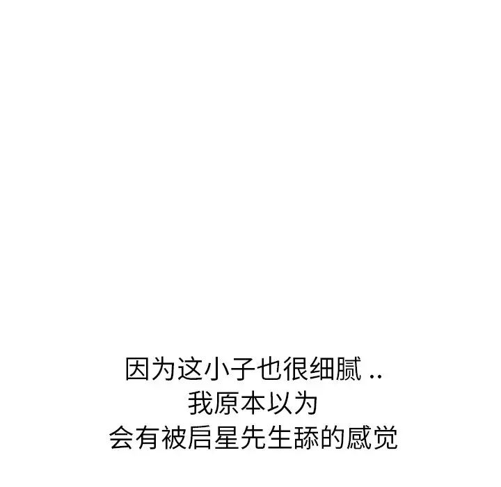 姊姊的秘密日记第24话