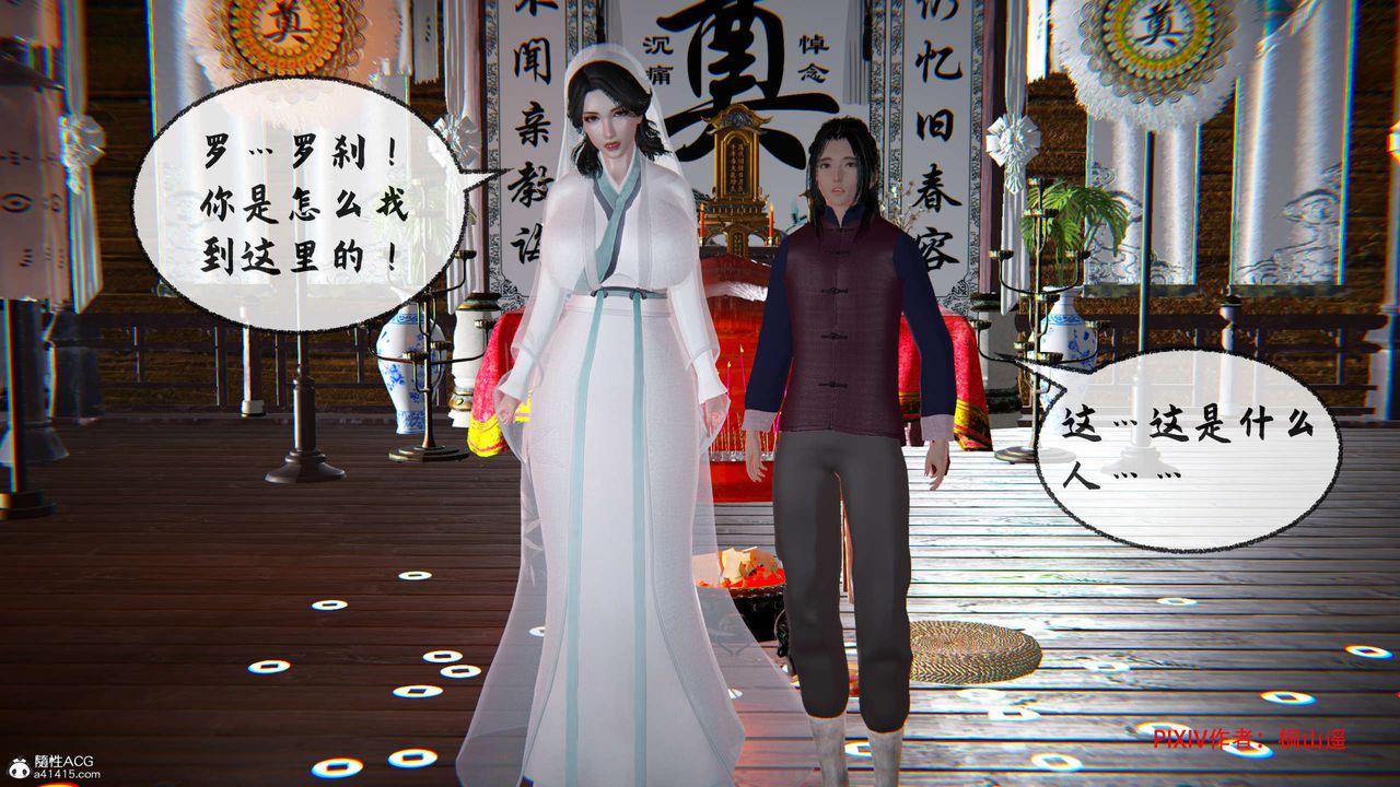 [3D]借你娘子泄泄火[讨魔传]+外传正篇【第34话】